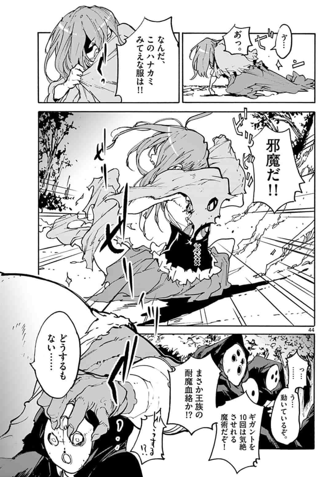 Ninkyou Tensei: Isekai no Yakuzahime Chapter 1 44ページ