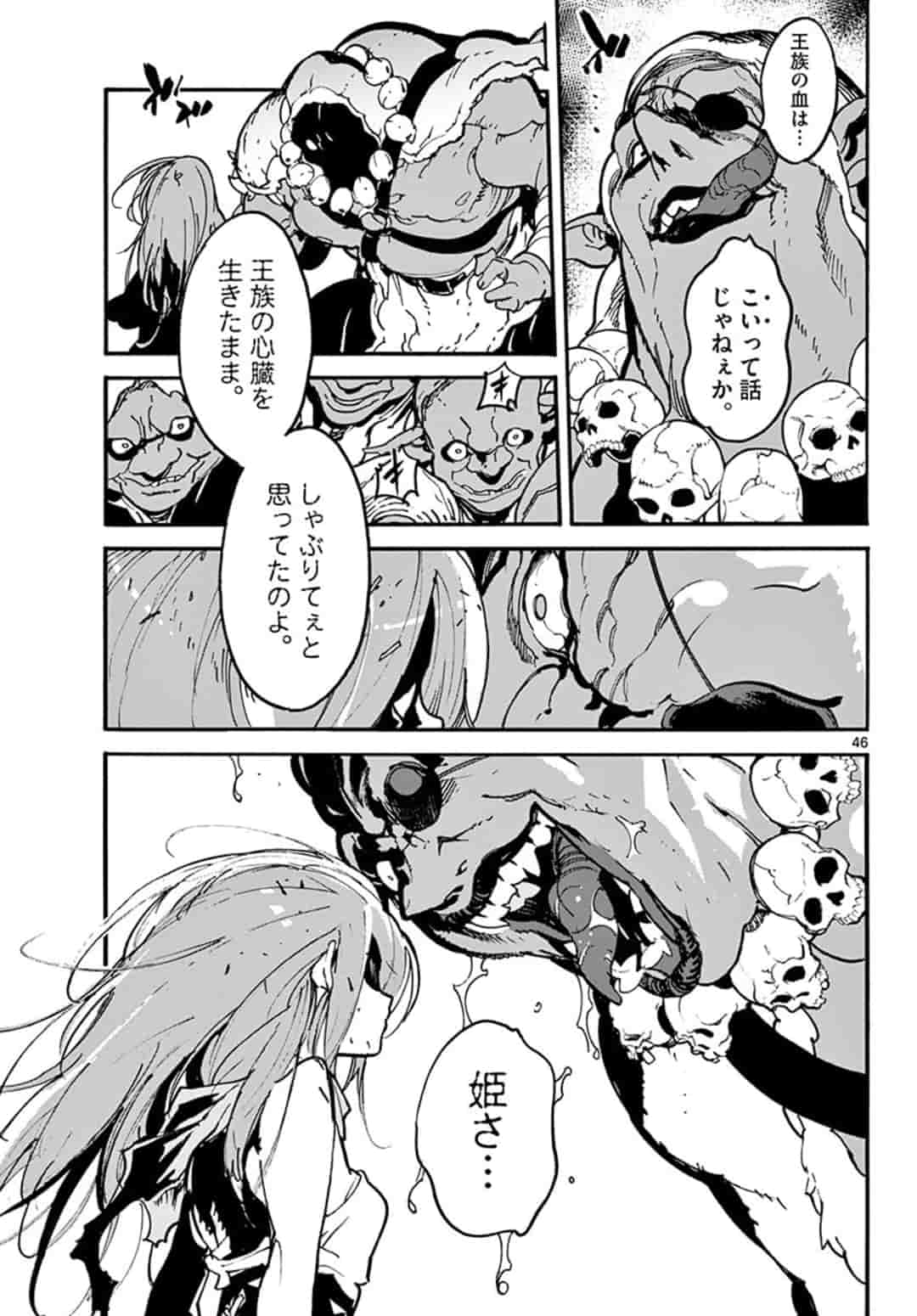 Ninkyou Tensei: Isekai no Yakuzahime Chapter 1 46ページ