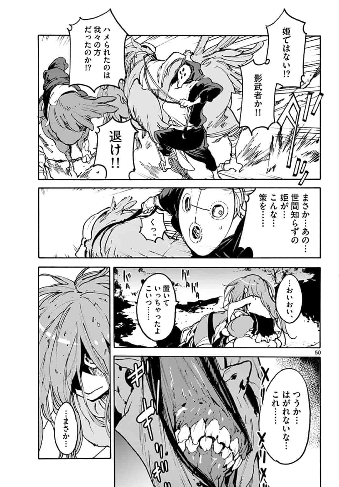 Ninkyou Tensei: Isekai no Yakuzahime Chapter 1 50ページ
