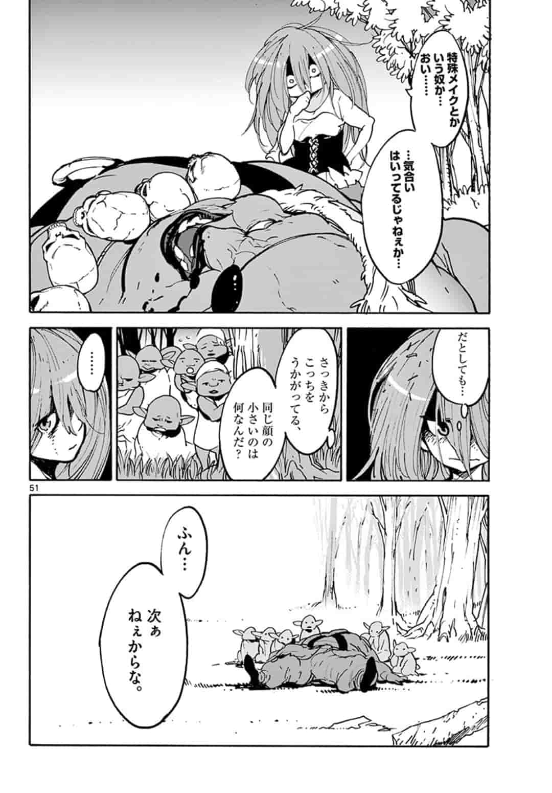 Ninkyou Tensei: Isekai no Yakuzahime Chapter 1 51ページ