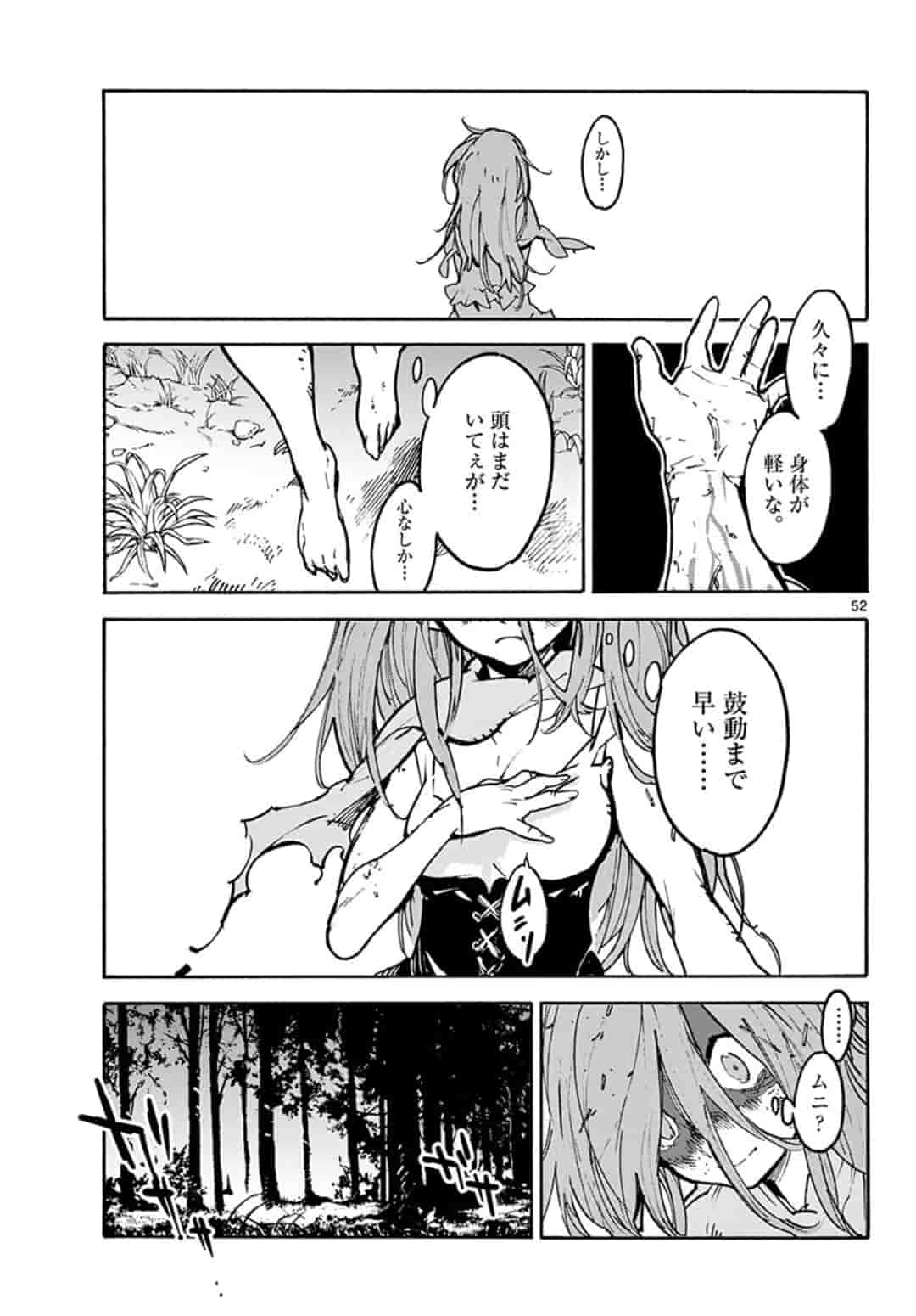 Ninkyou Tensei: Isekai no Yakuzahime Chapter 1 52ページ