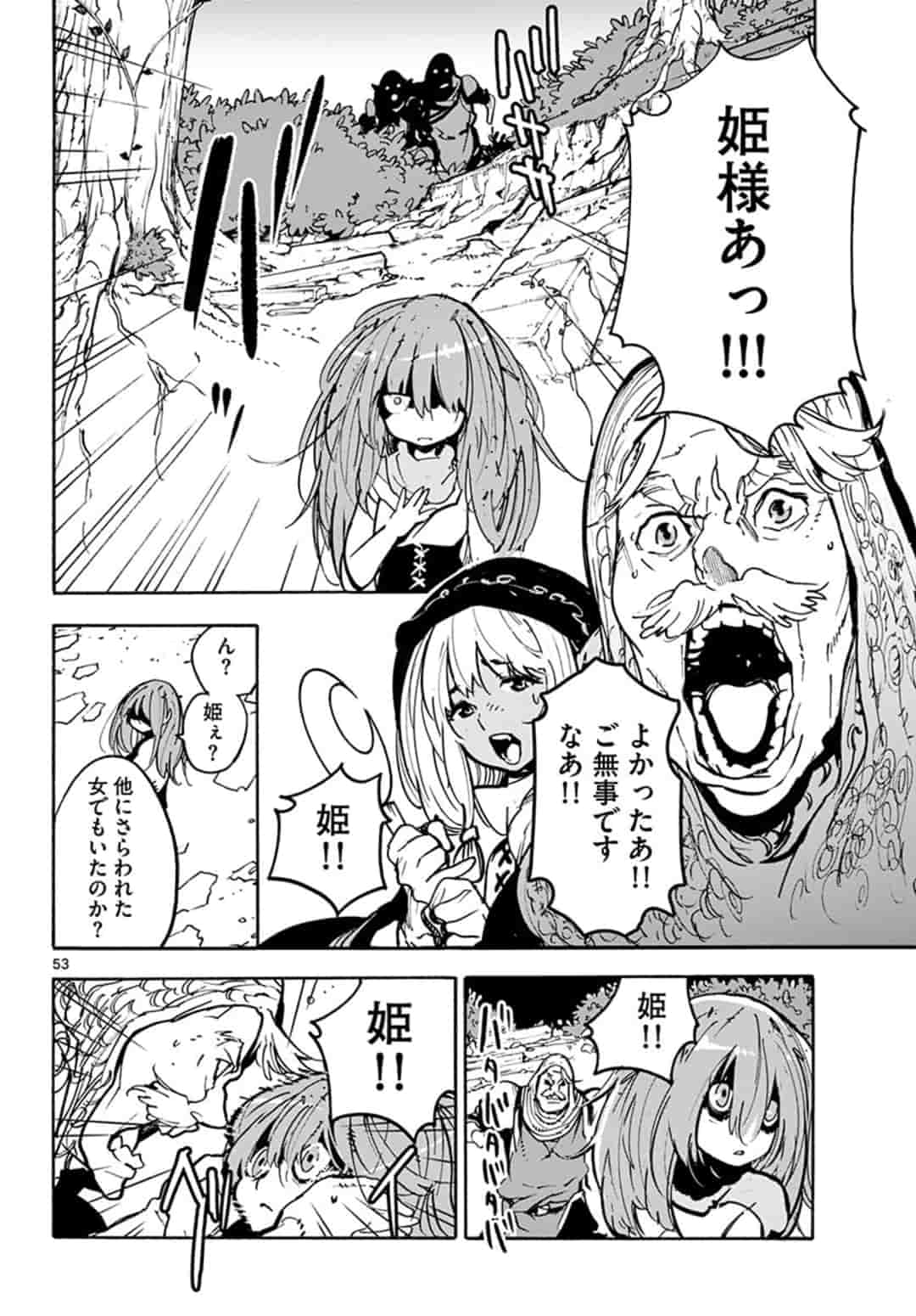 Ninkyou Tensei: Isekai no Yakuzahime Chapter 1 53ページ