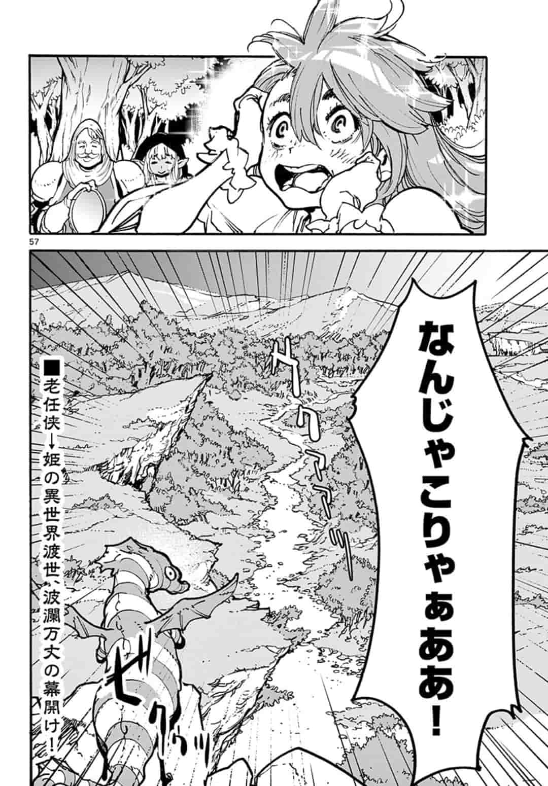 Ninkyou Tensei: Isekai no Yakuzahime Chapter 1 57ページ