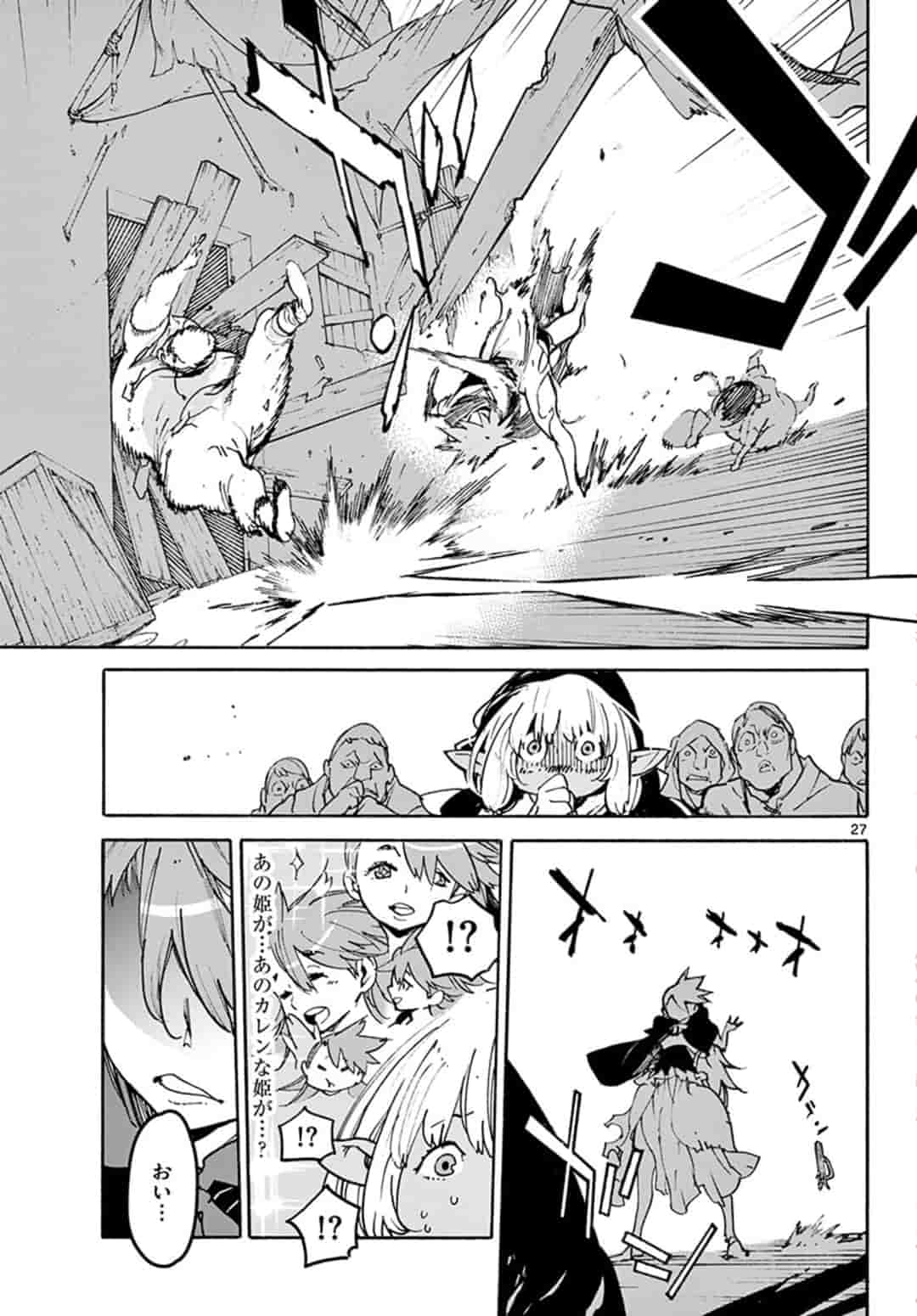 Ninkyou Tensei: Isekai no Yakuzahime Chapter 2.2 1ページ