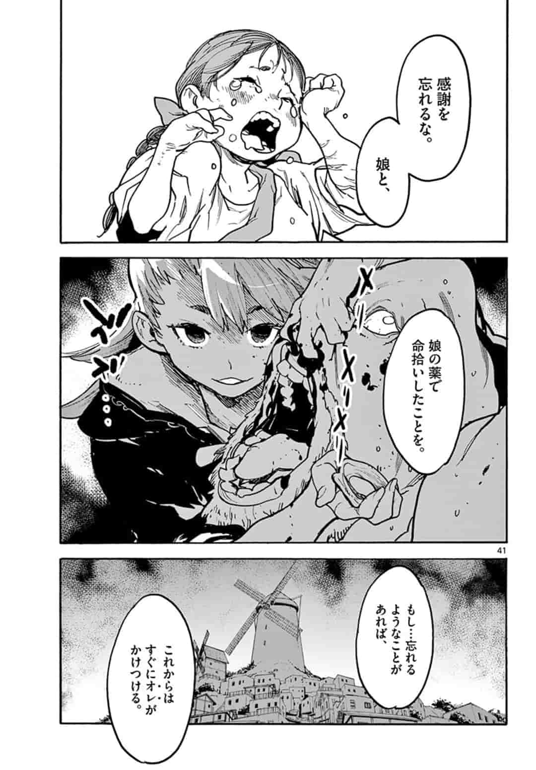 Ninkyou Tensei: Isekai no Yakuzahime Chapter 2.2 15ページ