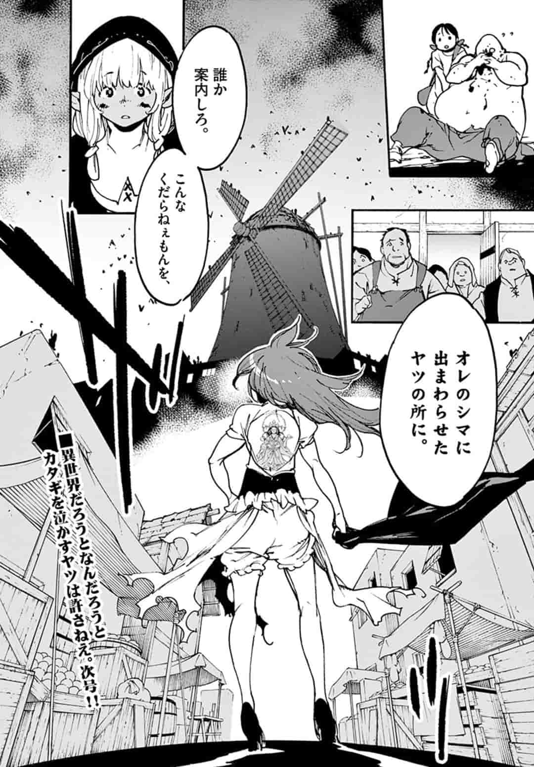 Ninkyou Tensei: Isekai no Yakuzahime Chapter 2.2 16ページ