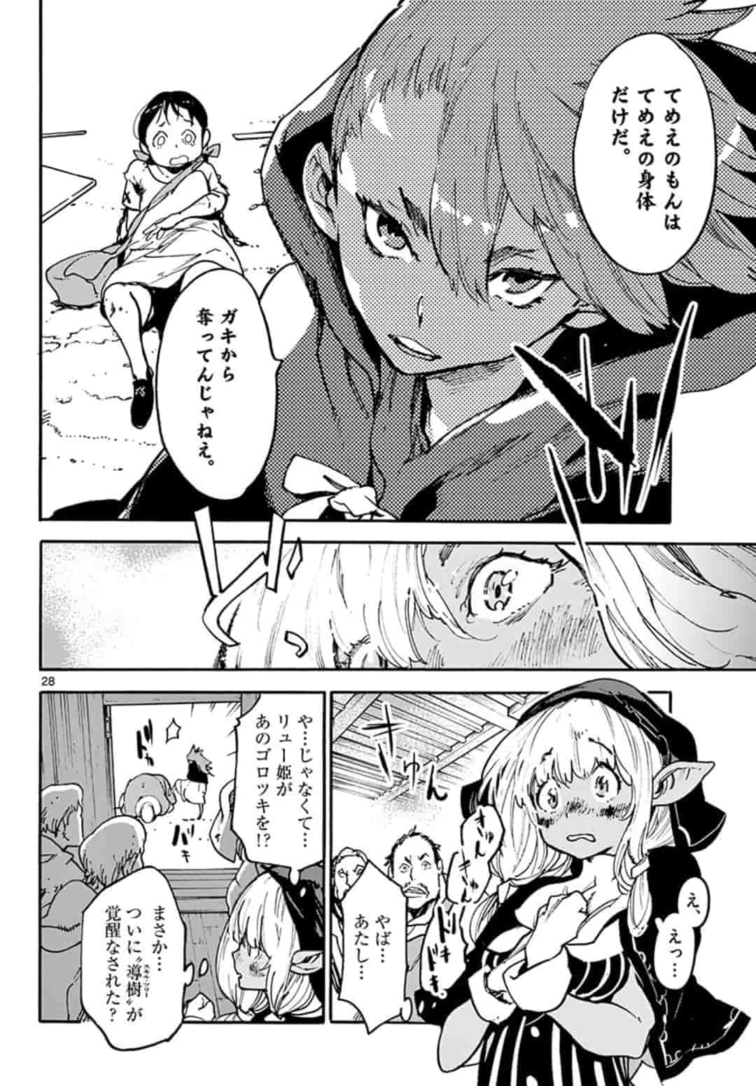 Ninkyou Tensei: Isekai no Yakuzahime Chapter 2.2 3ページ
