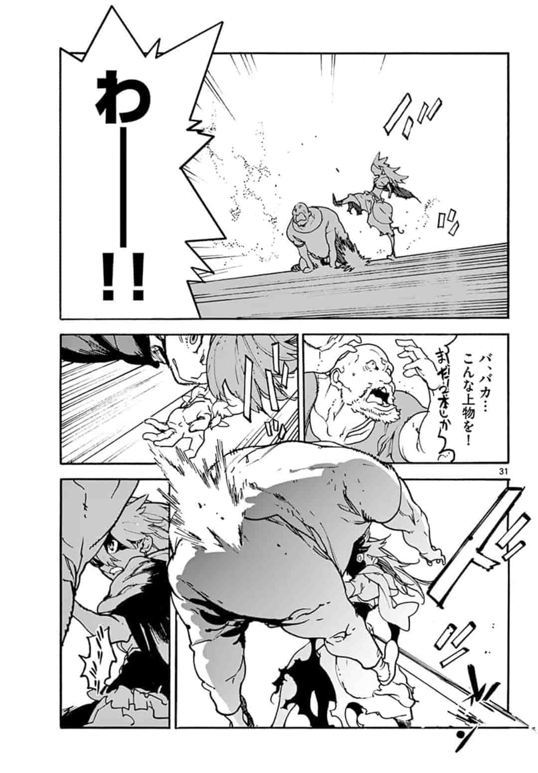 Ninkyou Tensei: Isekai no Yakuzahime Chapter 2.2 5ページ