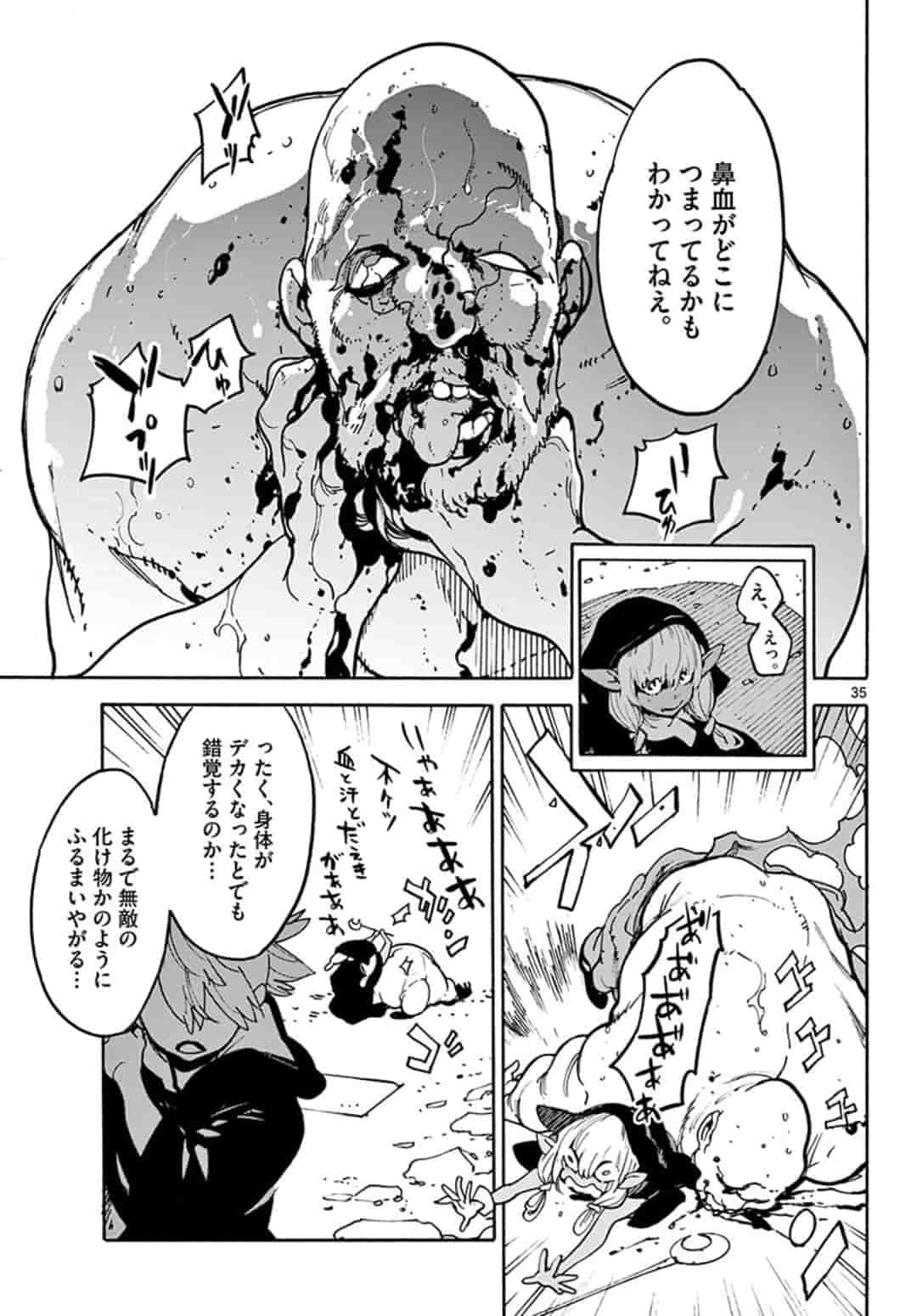 Ninkyou Tensei: Isekai no Yakuzahime Chapter 2.2 9ページ