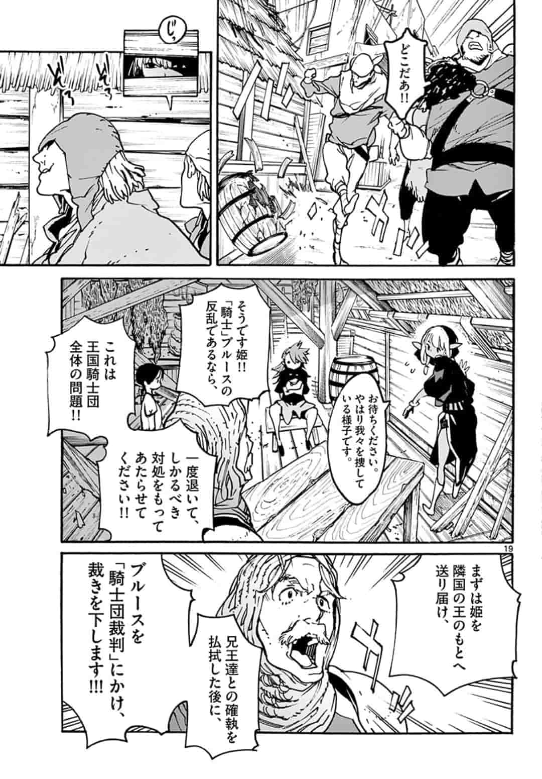 Ninkyou Tensei: Isekai no Yakuzahime Chapter 3.2 1ページ