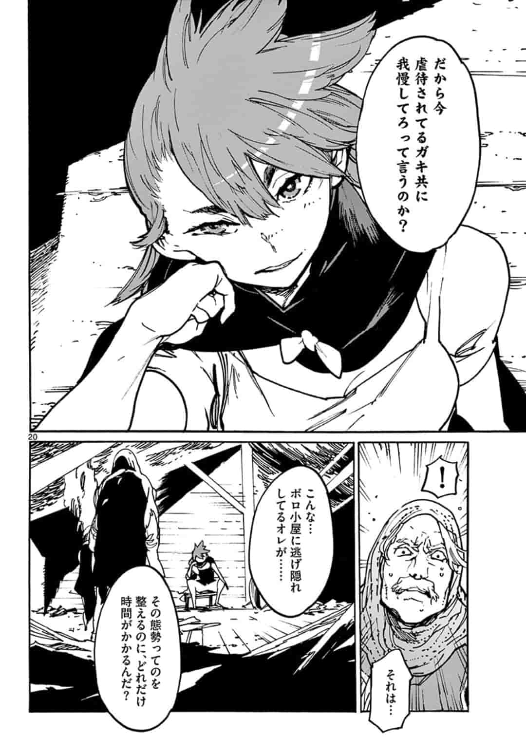 Ninkyou Tensei: Isekai no Yakuzahime Chapter 3.2 2ページ