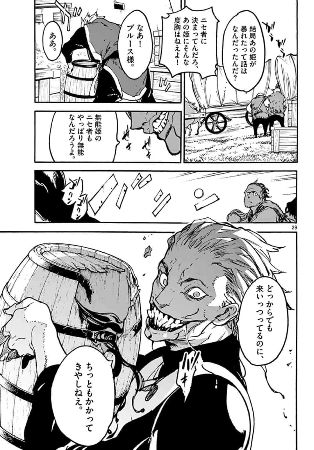 Ninkyou Tensei: Isekai no Yakuzahime Chapter 3.2 11ページ