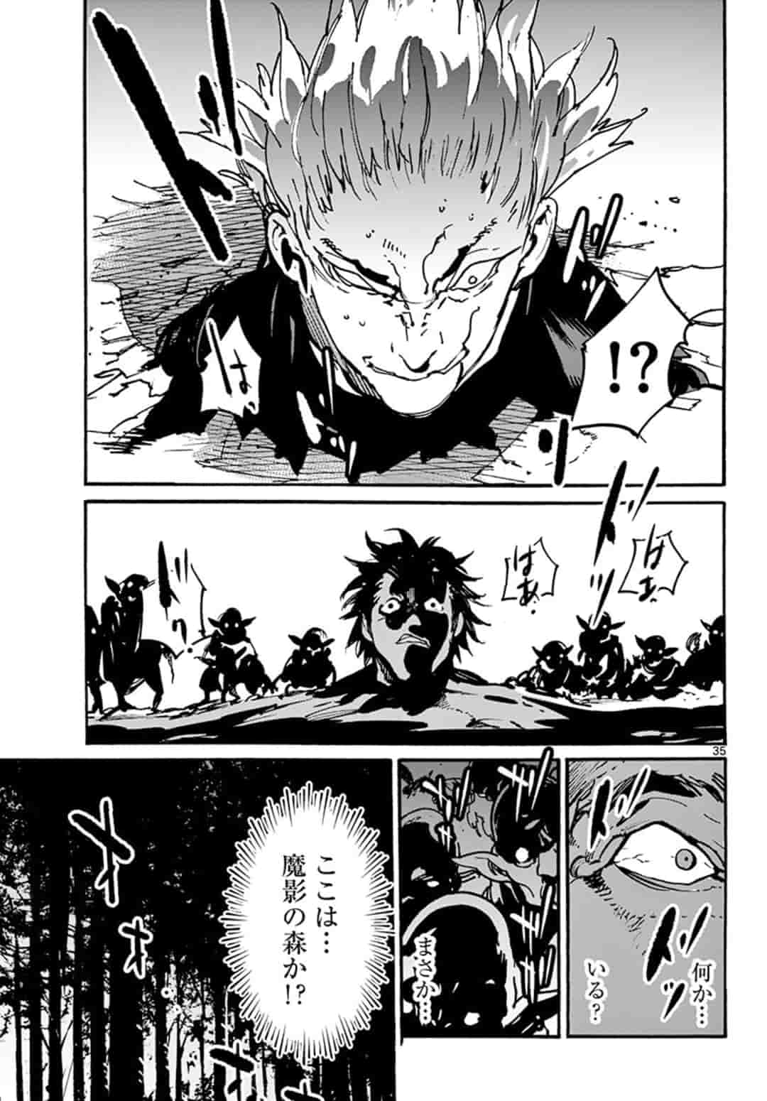 Ninkyou Tensei: Isekai no Yakuzahime Chapter 3.2 17ページ