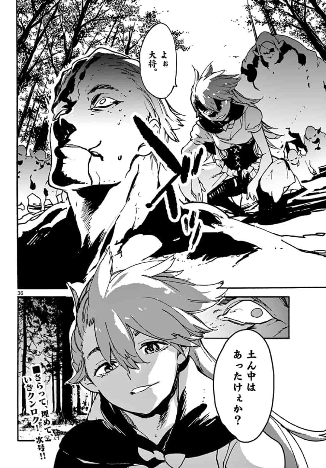 Ninkyou Tensei: Isekai no Yakuzahime Chapter 3.2 18ページ