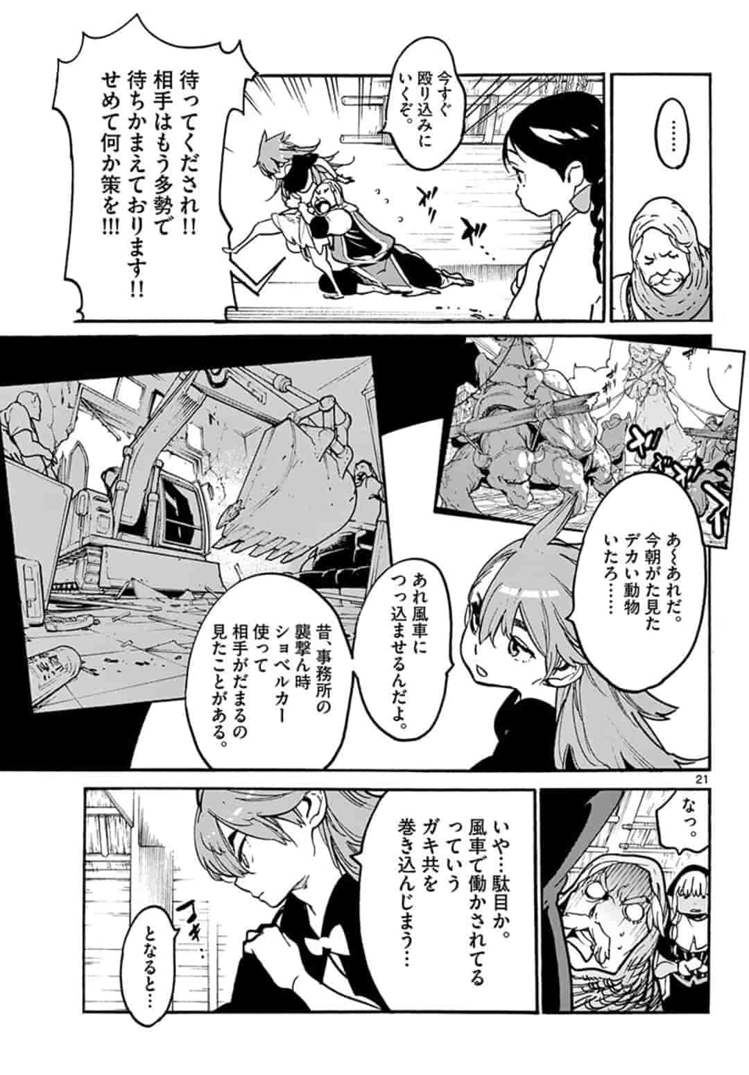 Ninkyou Tensei: Isekai no Yakuzahime Chapter 3.2 3ページ