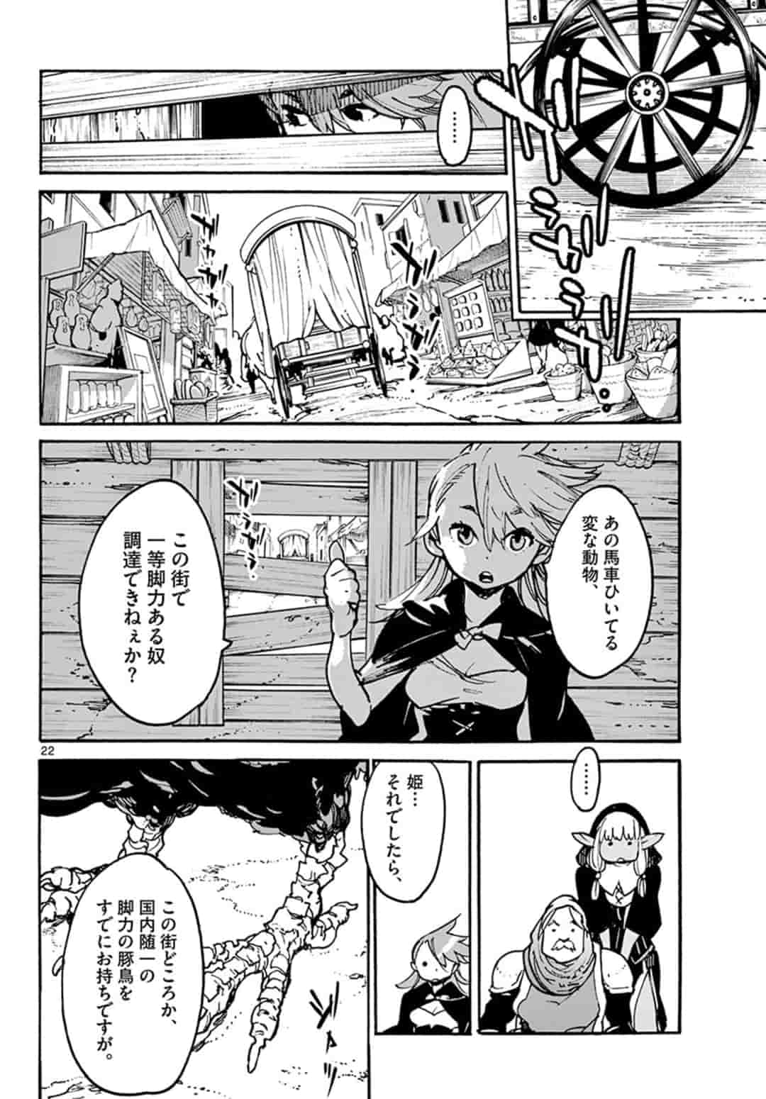 Ninkyou Tensei: Isekai no Yakuzahime Chapter 3.2 4ページ