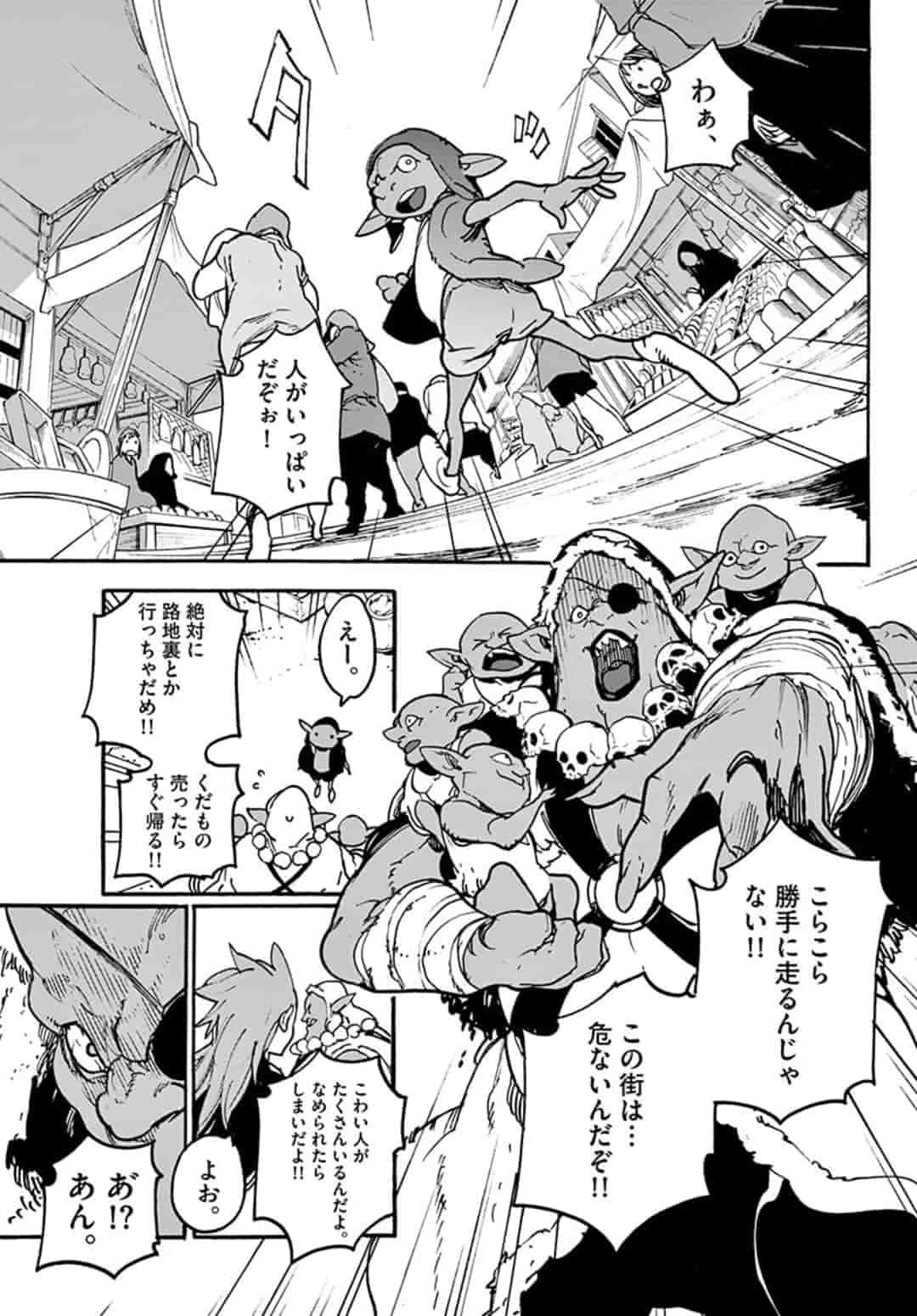 Ninkyou Tensei: Isekai no Yakuzahime Chapter 3.2 7ページ
