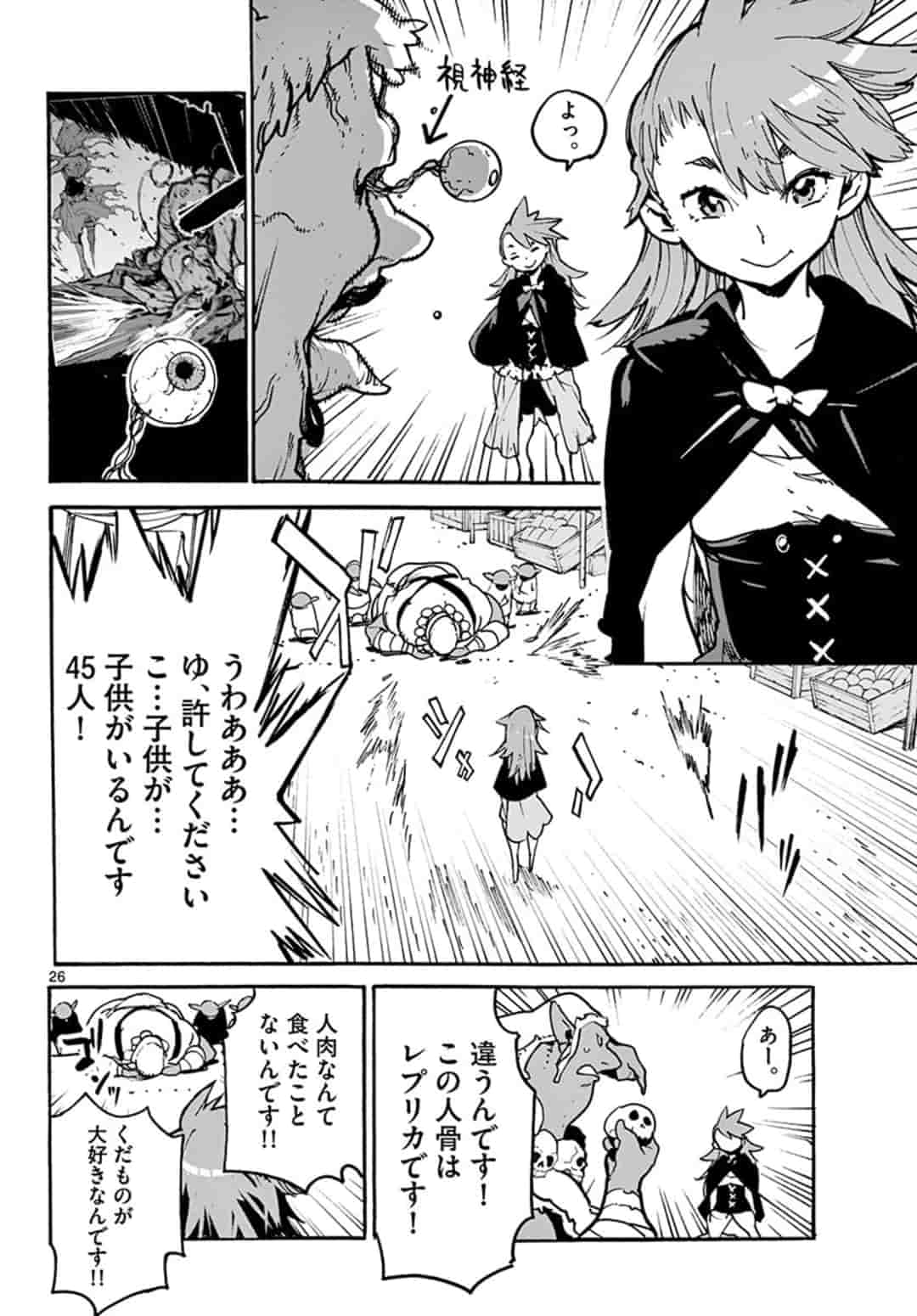 Ninkyou Tensei: Isekai no Yakuzahime Chapter 3.2 8ページ