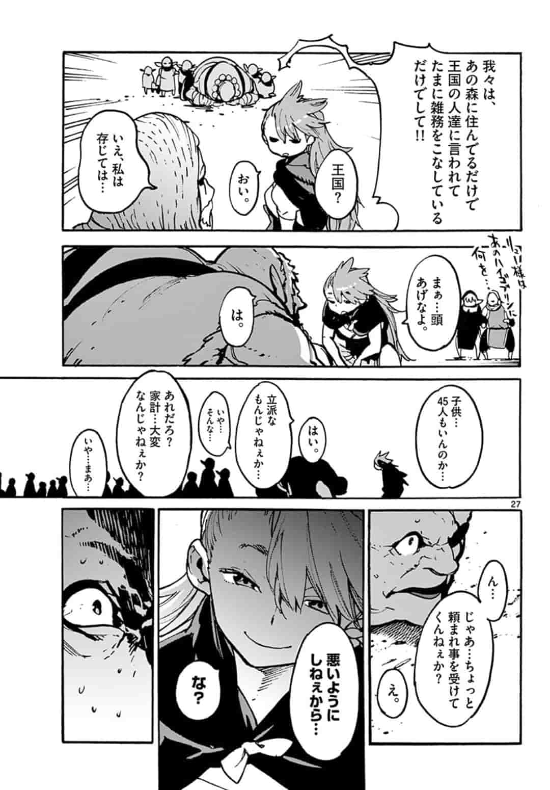 Ninkyou Tensei: Isekai no Yakuzahime Chapter 3.2 9ページ