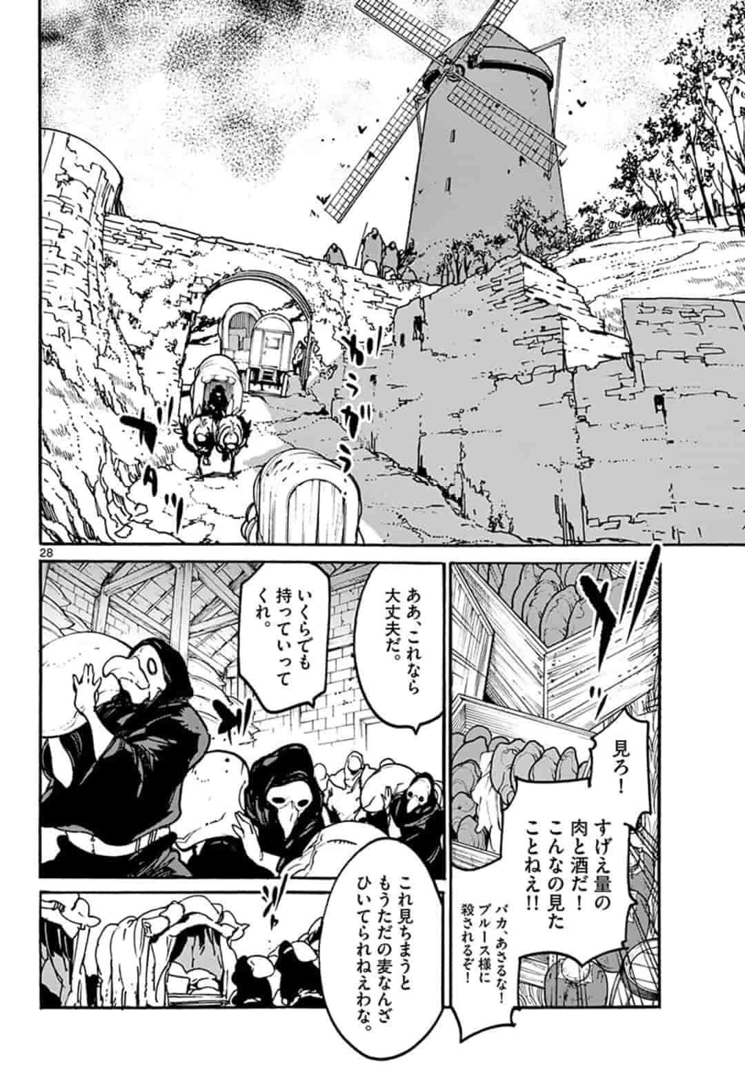 Ninkyou Tensei: Isekai no Yakuzahime Chapter 3.2 10ページ
