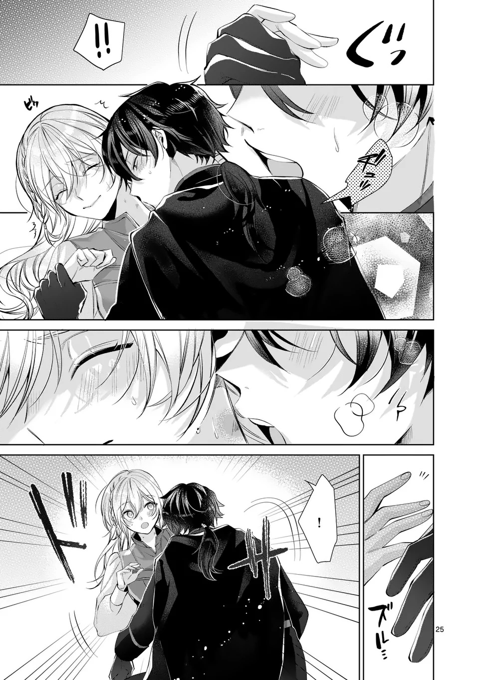 Majo no Biyaku wa Ikaga Deshou? Chapter 1 25ページ