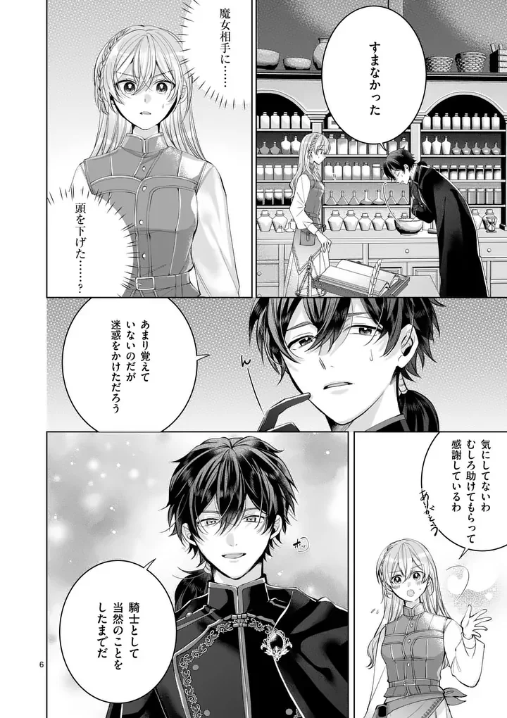 Majo no Biyaku wa Ikaga Deshou? Chapter 2.1 6ページ