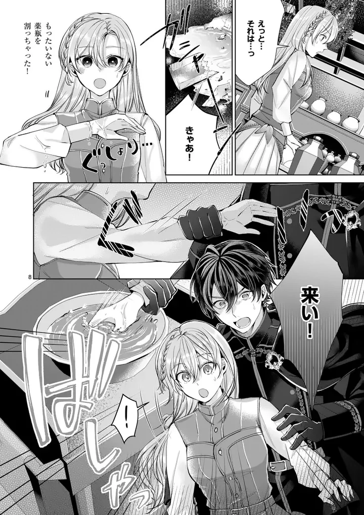 Majo no Biyaku wa Ikaga Deshou? Chapter 2.1 8ページ