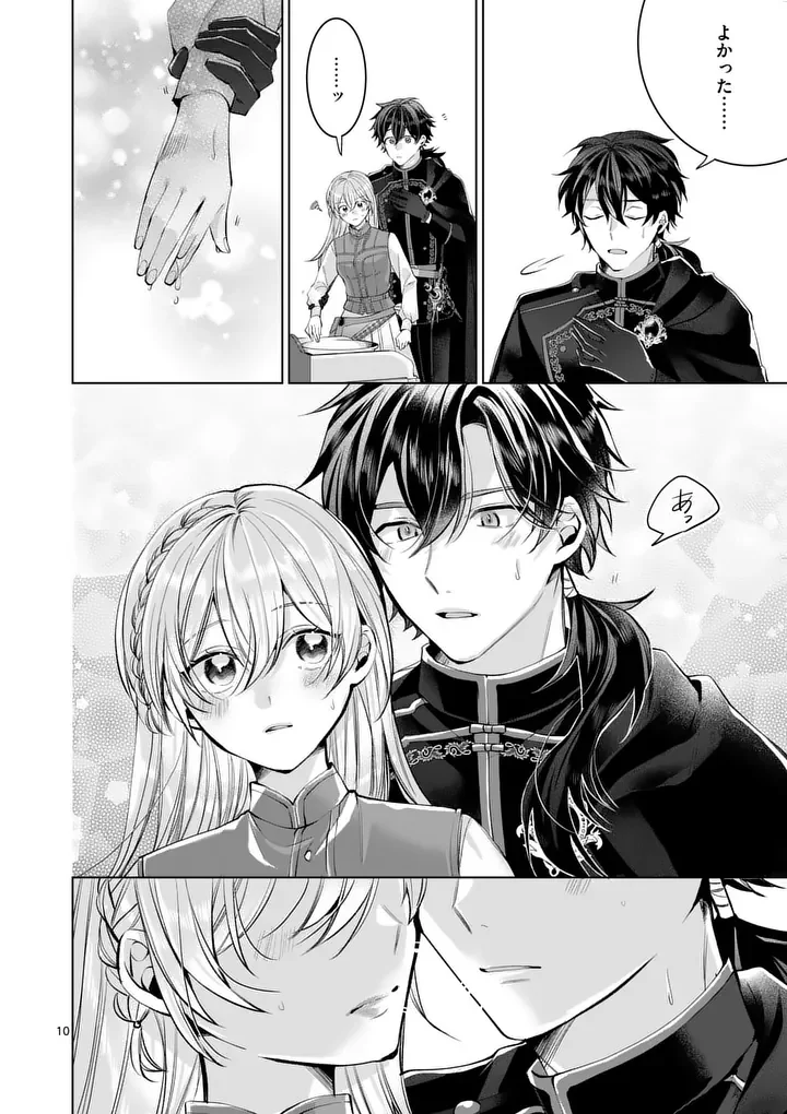 Majo no Biyaku wa Ikaga Deshou? Chapter 2.1 10ページ