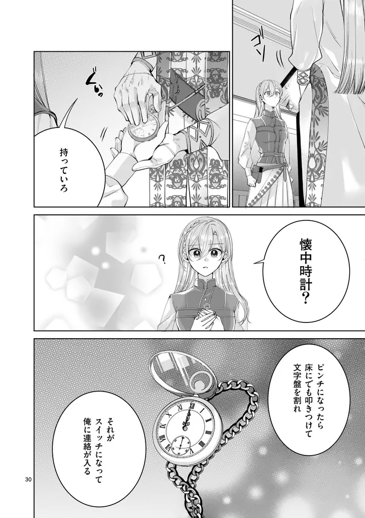 Majo no Biyaku wa Ikaga Deshou? Chapter 2.2 13ページ