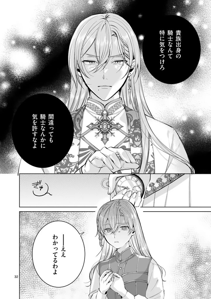 Majo no Biyaku wa Ikaga Deshou? Chapter 2.2 15ページ