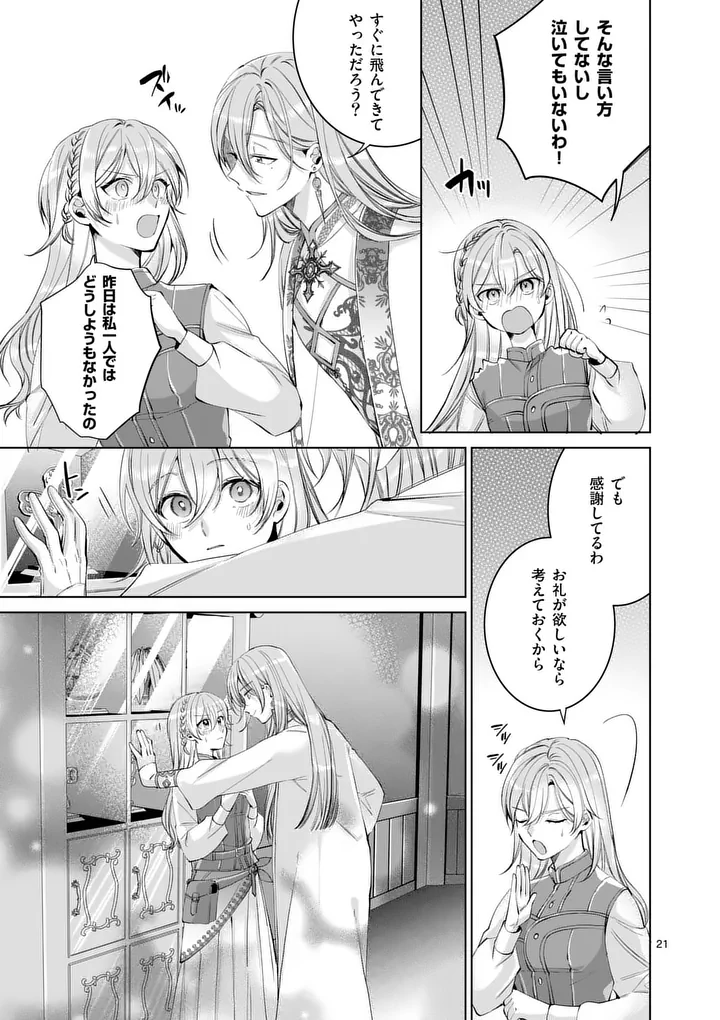 Majo no Biyaku wa Ikaga Deshou? Chapter 2.2 4ページ