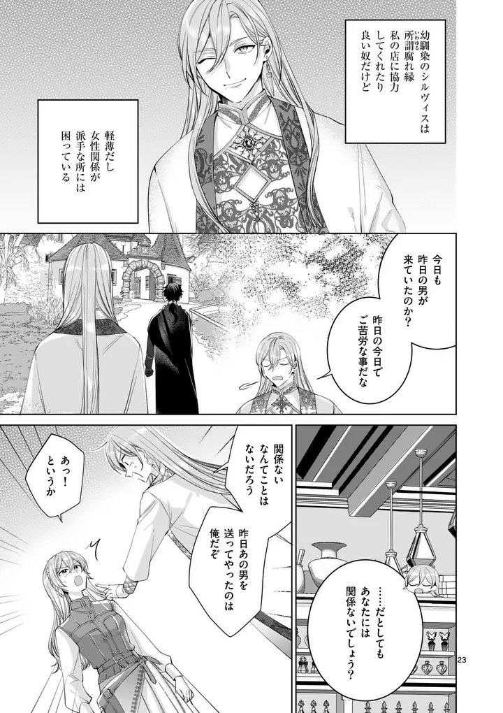 Majo no Biyaku wa Ikaga Deshou? Chapter 2.2 6ページ