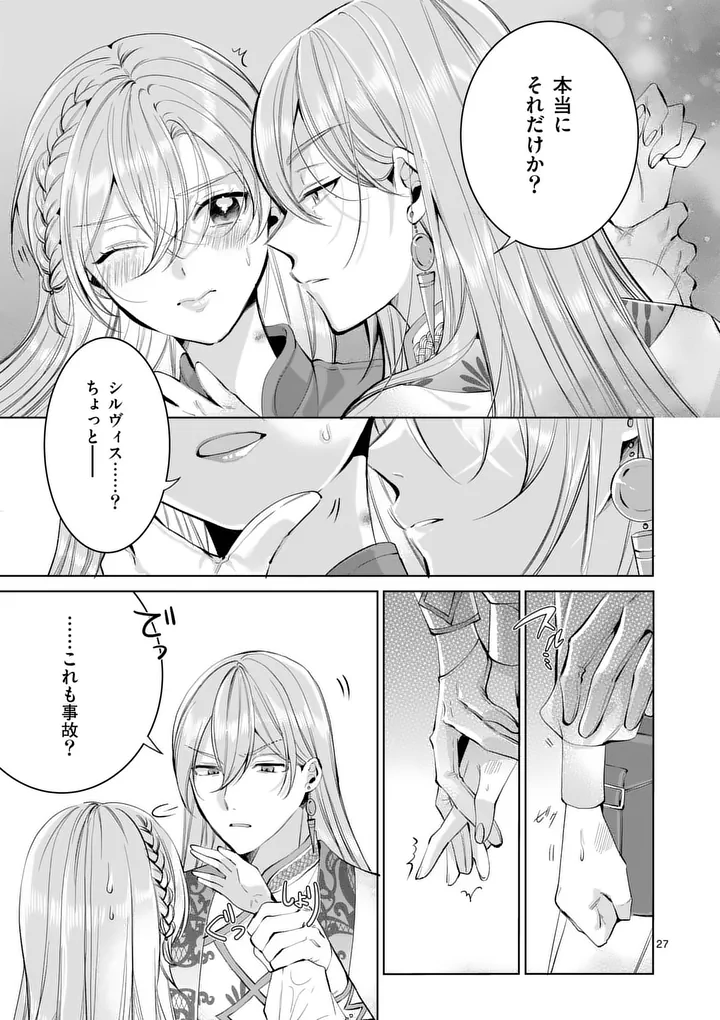 Majo no Biyaku wa Ikaga Deshou? Chapter 2.2 10ページ