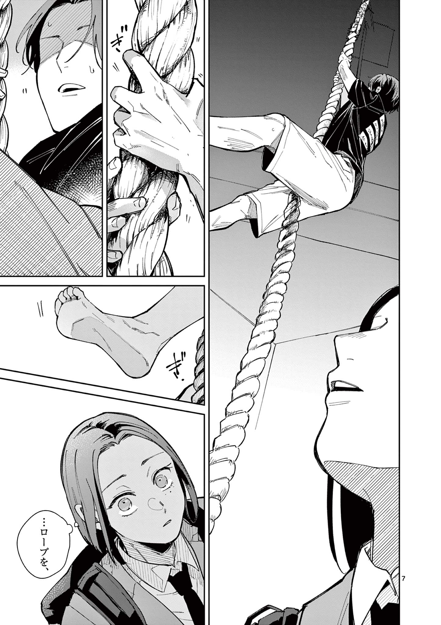 Natori to Shizuha Chapter 3 7ページ