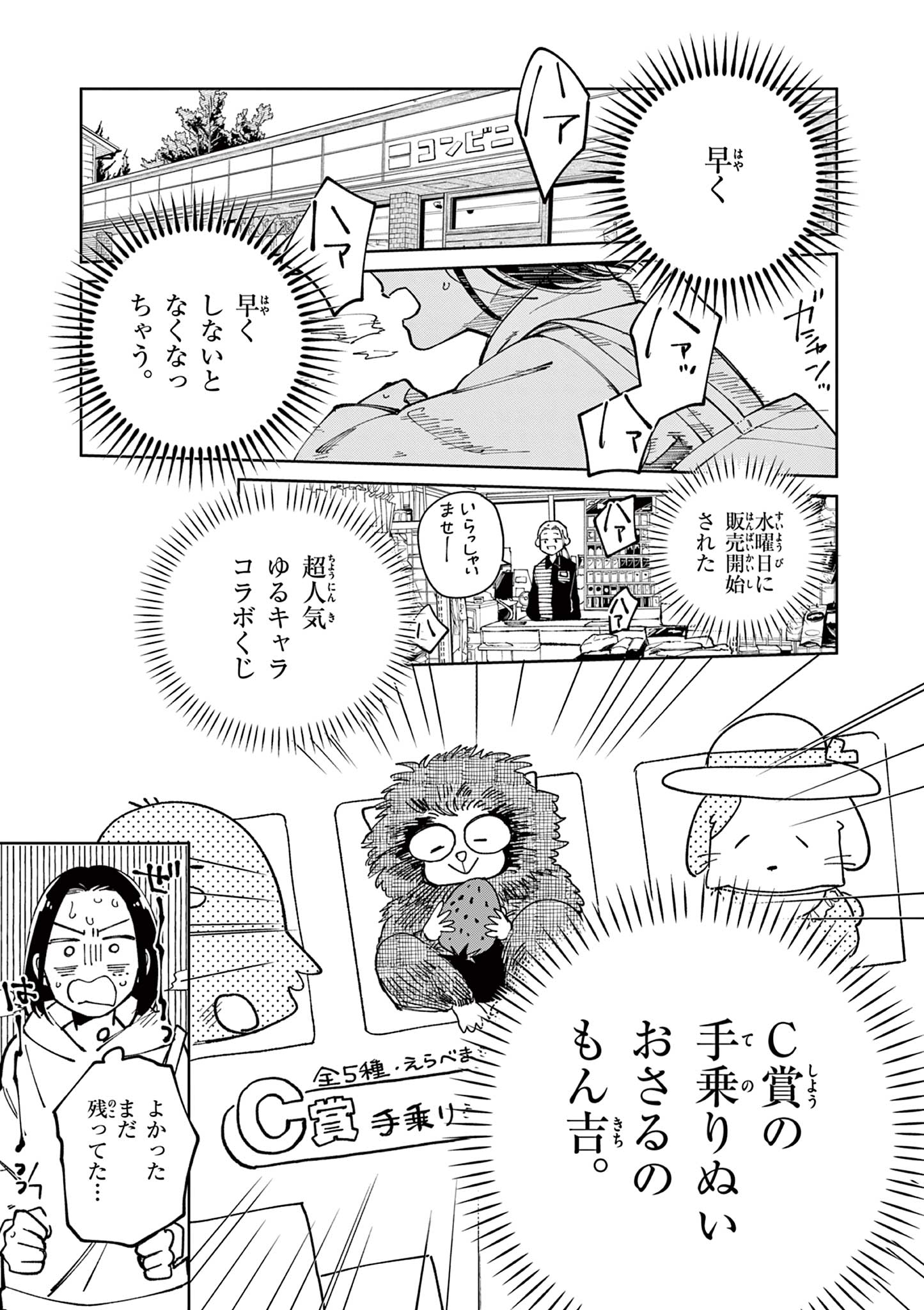 Natori to Shizuha Chapter 4 13ページ