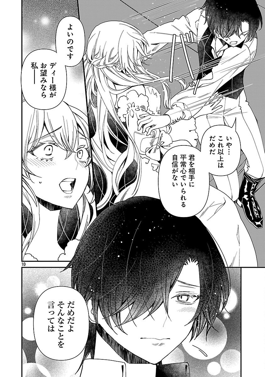 Shi ni Modori no Reigai Ouji ga Kenou to Yobareru made ~Michibiita no wa Bukiyouna Koushaku Reijou no Inorideshita~ Chapter 14 12ページ