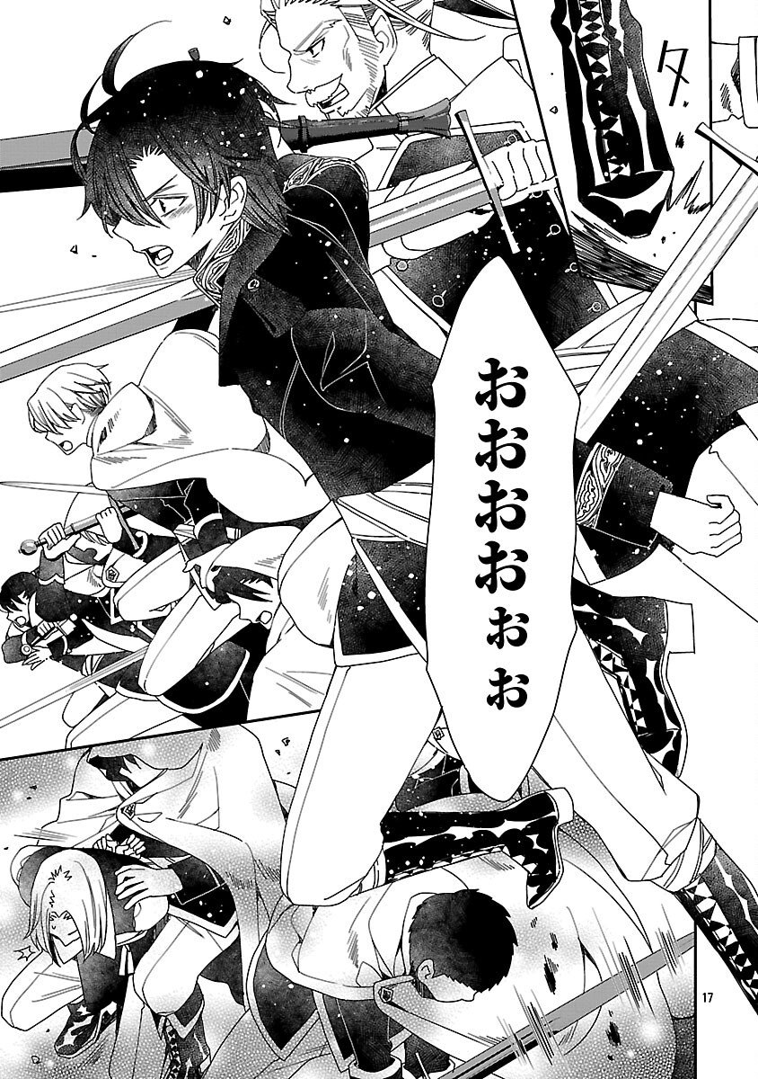 Shi ni Modori no Reigai Ouji ga Kenou to Yobareru made ~Michibiita no wa Bukiyouna Koushaku Reijou no Inorideshita~ Chapter 14 19ページ