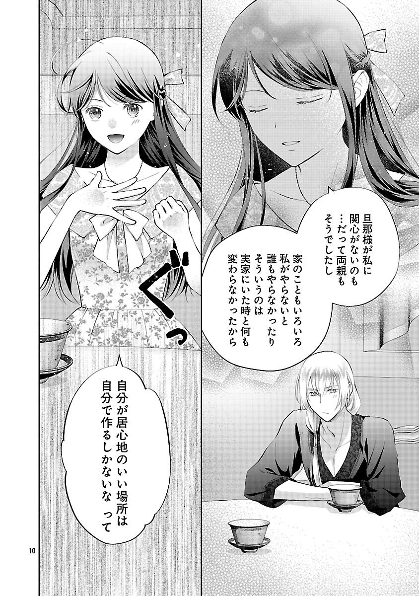 Shiroi Kekkon kara Sannen. Danna-sama, Watashi to Rien shite kudasai Chapter 21 12ページ