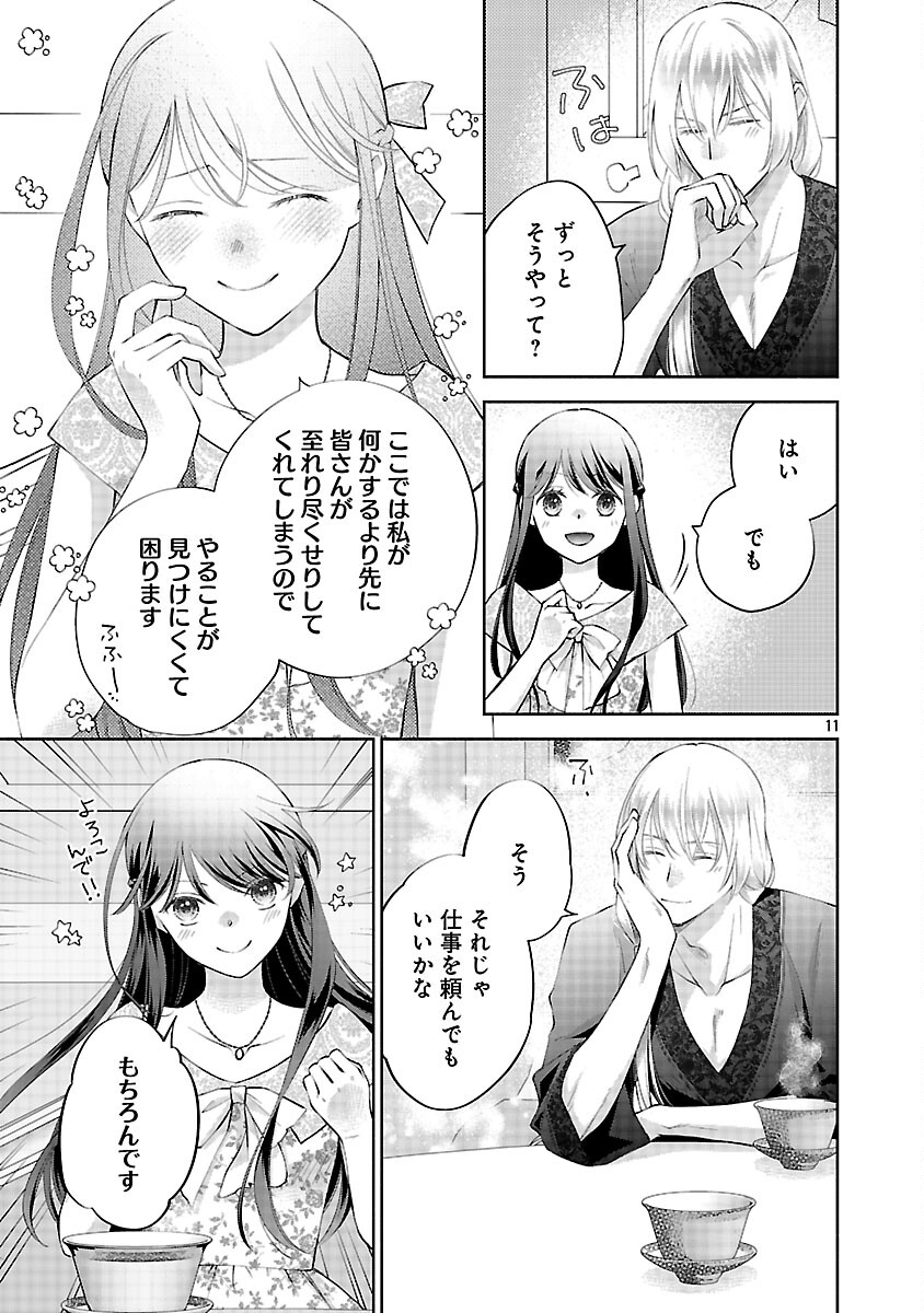 Shiroi Kekkon kara Sannen. Danna-sama, Watashi to Rien shite kudasai Chapter 21 13ページ