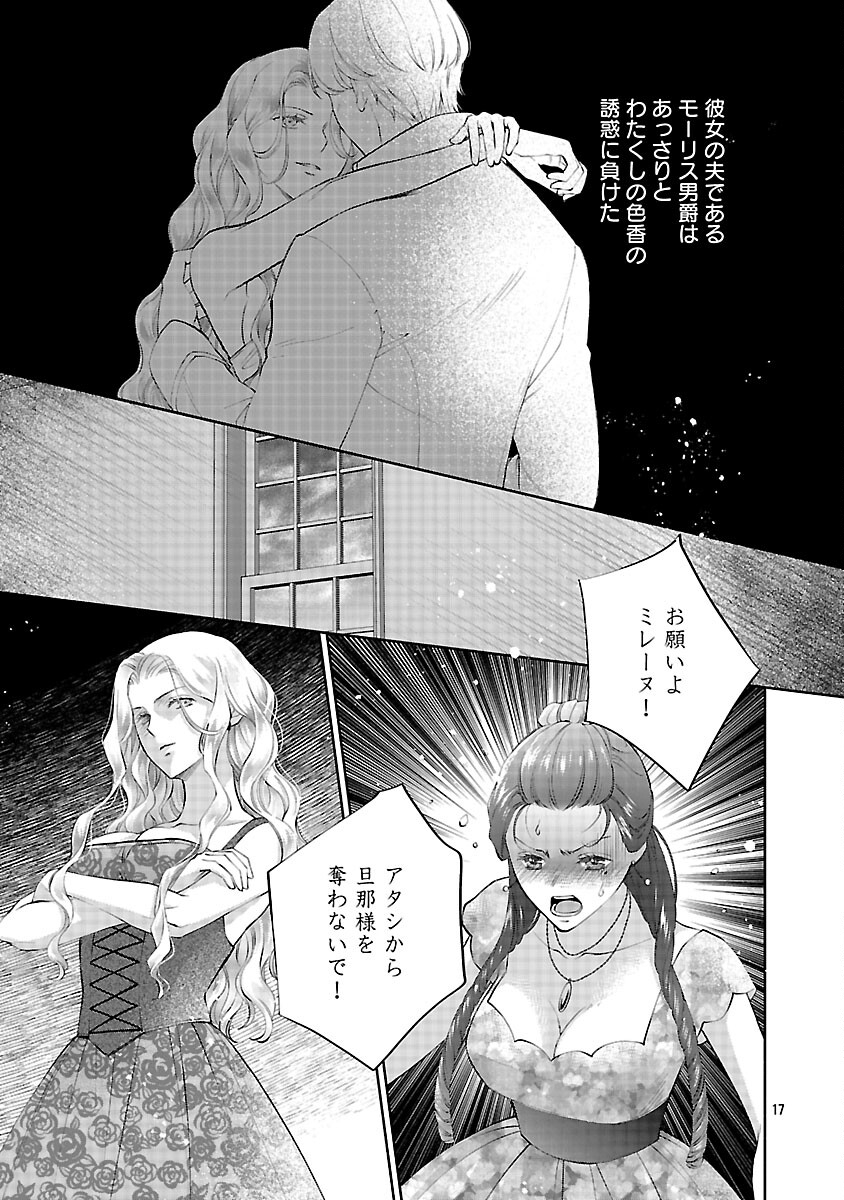 Shiroi Kekkon kara Sannen. Danna-sama, Watashi to Rien shite kudasai Chapter 21 19ページ