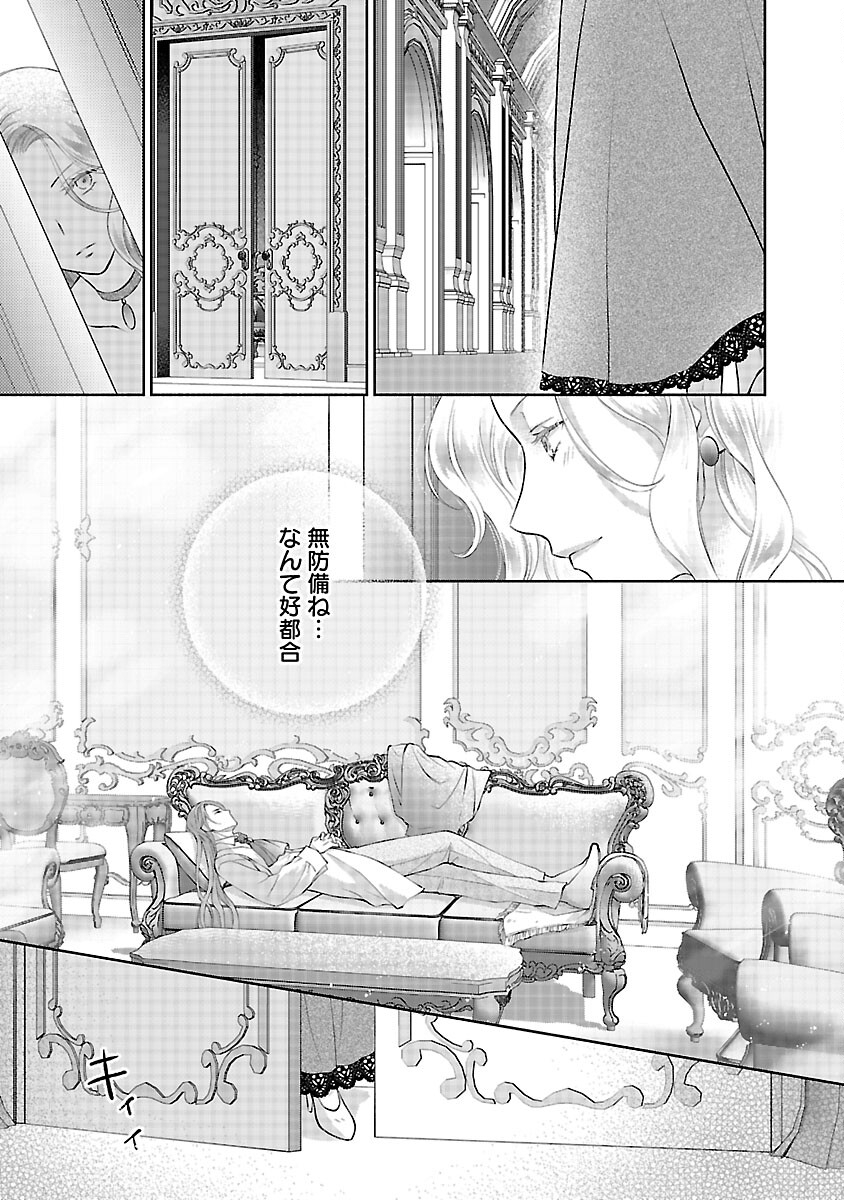 Shiroi Kekkon kara Sannen. Danna-sama, Watashi to Rien shite kudasai Chapter 21 27ページ