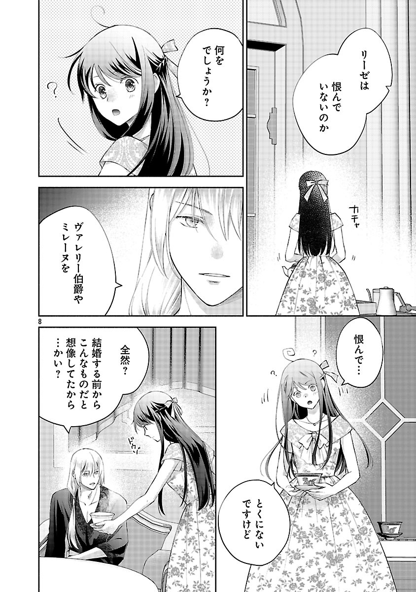 Shiroi Kekkon kara Sannen. Danna-sama, Watashi to Rien shite kudasai Chapter 21 10ページ