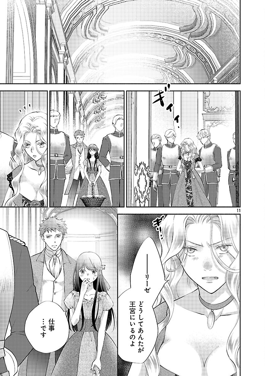 Shiroi Kekkon kara Sannen. Danna-sama, Watashi to Rien shite kudasai Chapter 22 13ページ