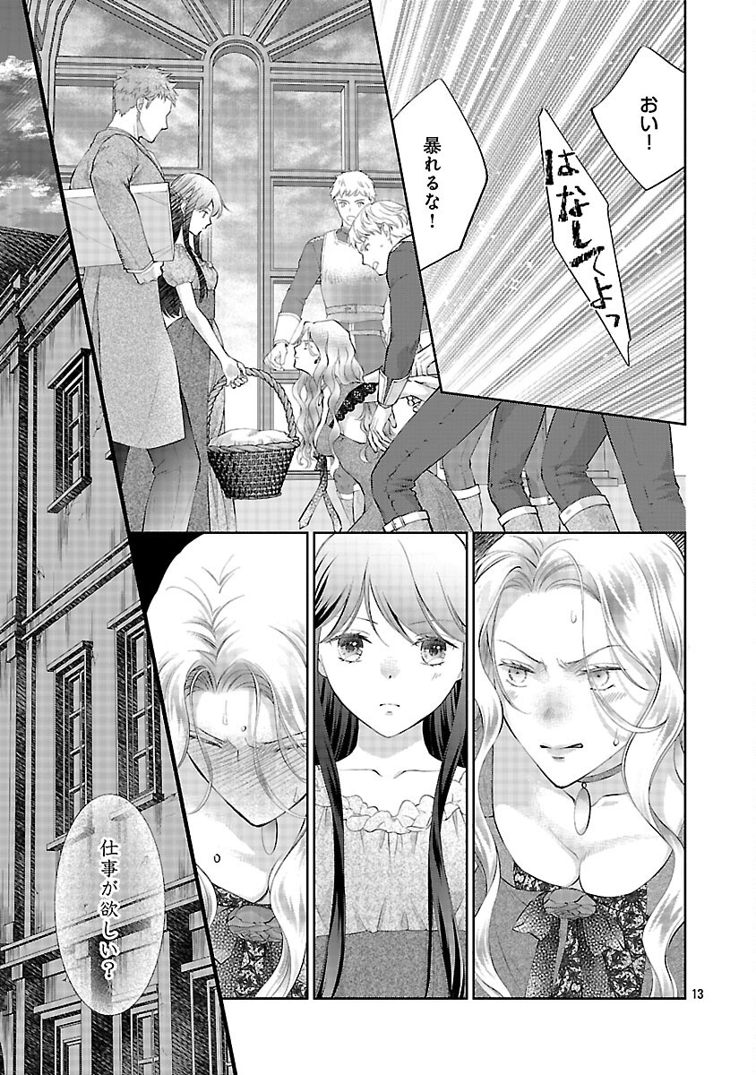 Shiroi Kekkon kara Sannen. Danna-sama, Watashi to Rien shite kudasai Chapter 22 15ページ