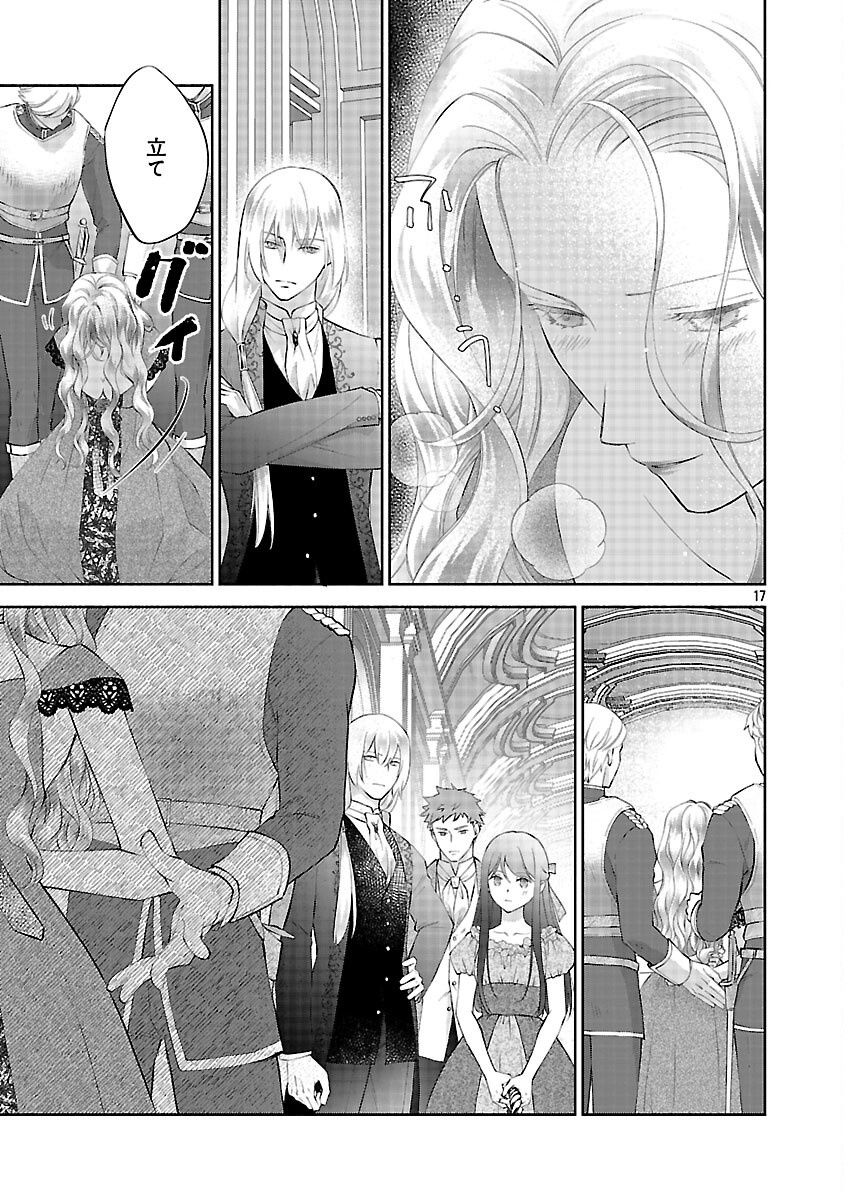 Shiroi Kekkon kara Sannen. Danna-sama, Watashi to Rien shite kudasai Chapter 22 19ページ