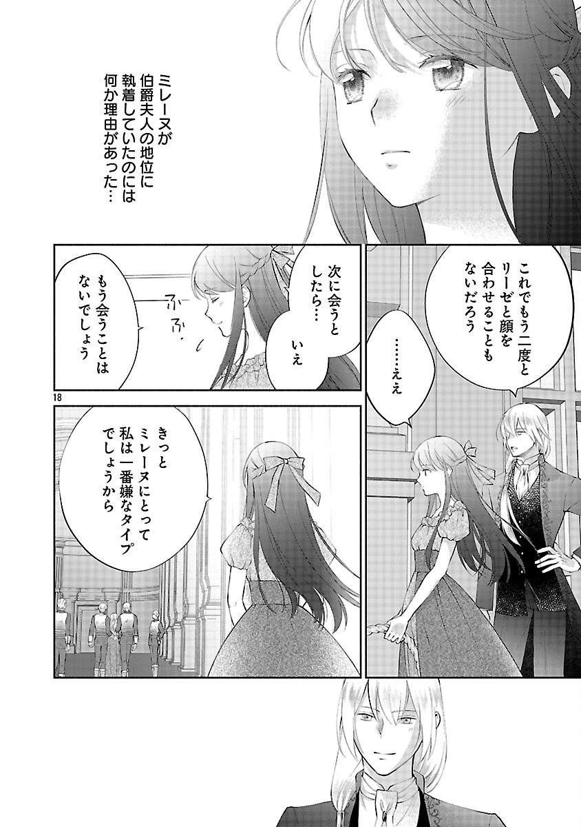Shiroi Kekkon kara Sannen. Danna-sama, Watashi to Rien shite kudasai Chapter 22 20ページ