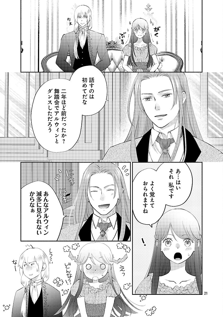 Shiroi Kekkon kara Sannen. Danna-sama, Watashi to Rien shite kudasai Chapter 22 23ページ