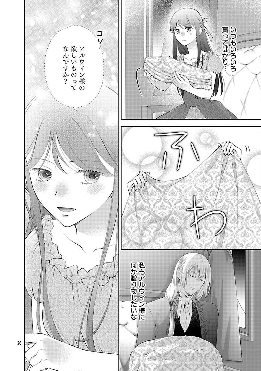 Shiroi Kekkon kara Sannen. Danna-sama, Watashi to Rien shite kudasai Chapter 22 28ページ
