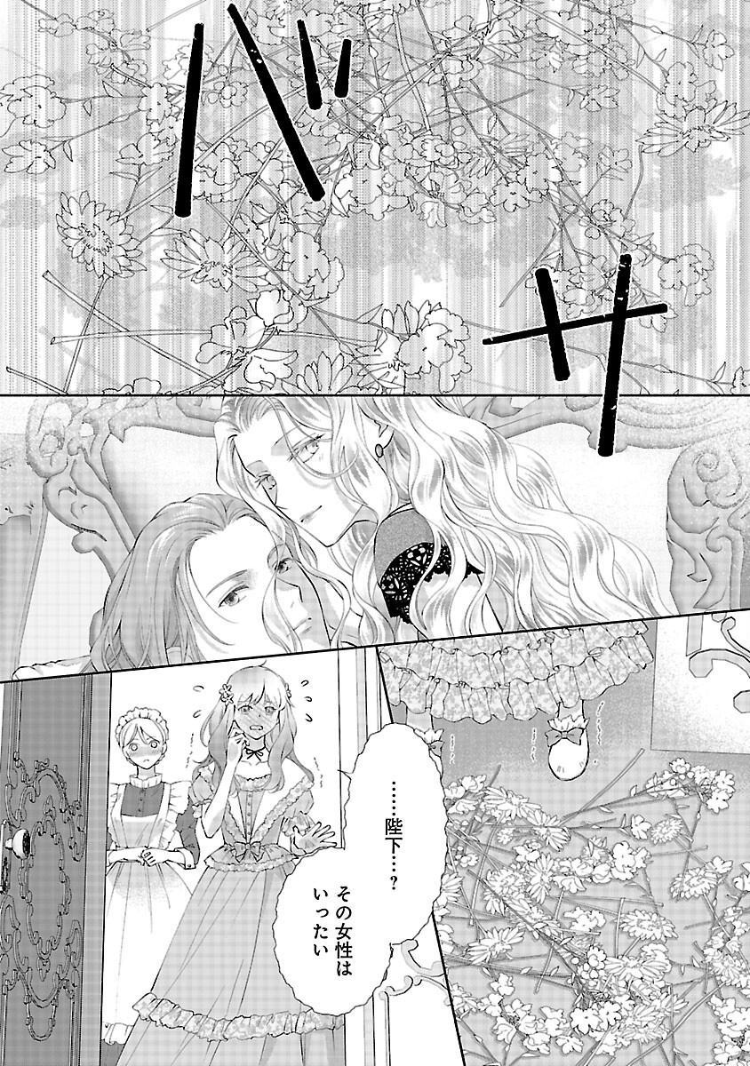 Shiroi Kekkon kara Sannen. Danna-sama, Watashi to Rien shite kudasai Chapter 22 4ページ