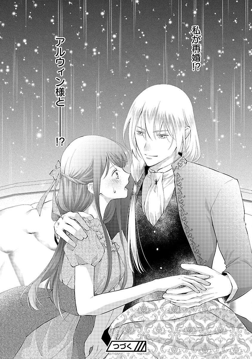 Shiroi Kekkon kara Sannen. Danna-sama, Watashi to Rien shite kudasai Chapter 22 32ページ